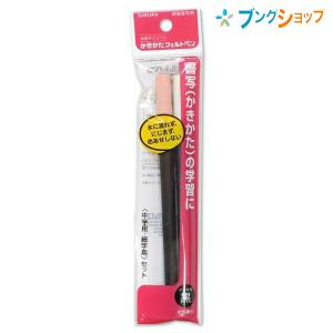 サクラクレパス かきかたフェルトペン太字 FKL-P#49 : ブング サクラクレパス かきかたフェルトペン太字 FKL-P#49 : ブング