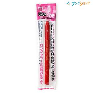 サクラクレパス クーピーペンシル 単色 バラ売り あかむらさき JFY#122