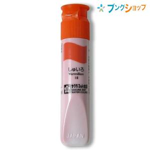 8cm CD 彩木美来 あなたにチューリップを 根性ババ色ギャル！！ サクラクレパス 水彩絵具 マット水彩12色ポリチューブ入り MW12PR