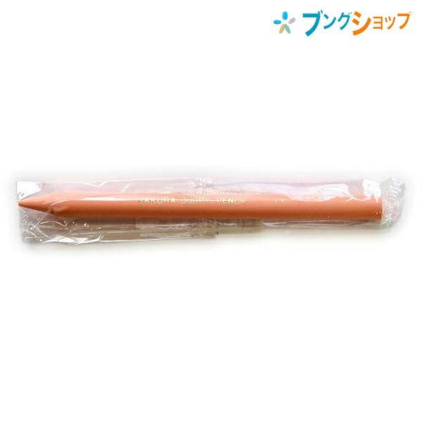 サクラクレパス クーピーペンシル 単色 バラ売り  ウスダイ JFY#7 折れにくい 消しやすい 全...