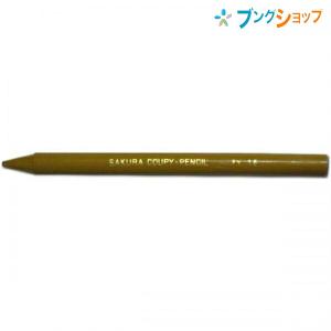 サクラクレパス クーピーペンシル 単色 バラ売り あかむらさき JFY#122