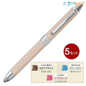 【5セットまとめ売り】 サクラクレパス ボールサインレディア3 ベージュ GB3L1504#7  【送料無料】｜bungushop-y