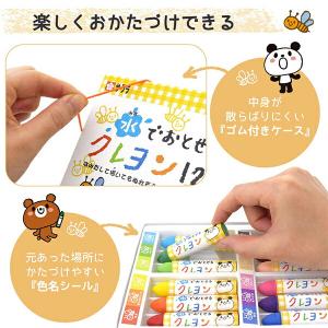 【送料無料】サクラクレパス 水で落とせるクレヨ...の詳細画像2