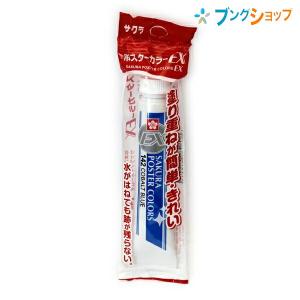 サクラクレパス ポスターカラー EX単色 コバルトブルー画 重ね塗り簡単綺麗 伸びがよい 発色鮮やか 重ね塗り 重色可能 耐水性 油絵感覚 PEW-P#142 学童 画材