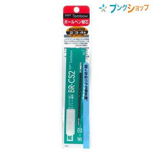 トンボ鉛筆 ボールペン替芯 黒 オブジェクトタッ...の商品画像