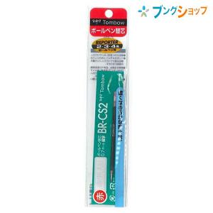トンボ鉛筆 ボールペン替芯 赤 オブジェクトタッ...の商品画像
