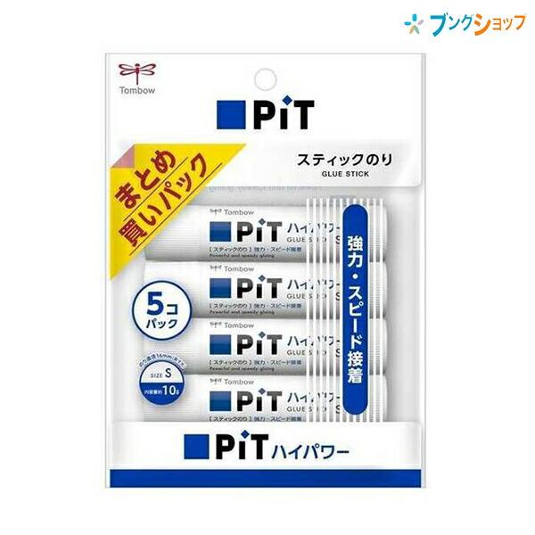 トンボ鉛筆 スティックのり ピットハイパワーS PT-TP 5個入り HCA-511 内容量10g×...