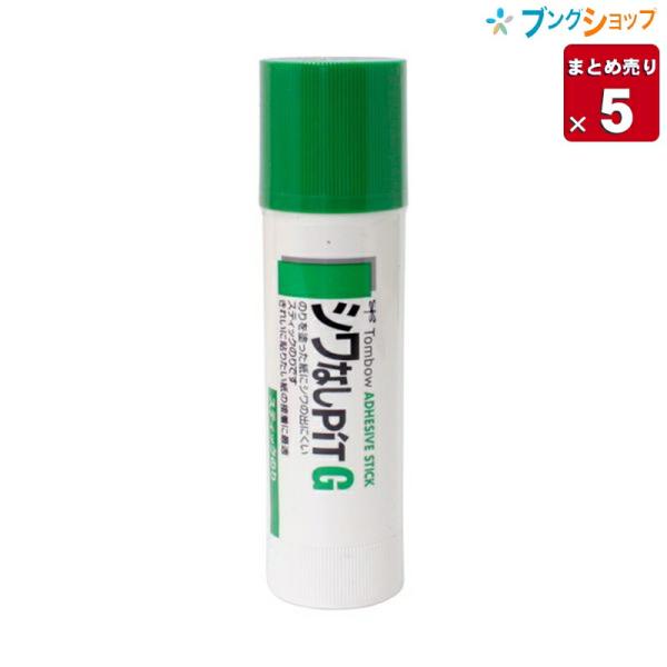 トンボ鉛筆 シワなしピット G PT-GAS【20個まとめ売り】【送料無料】