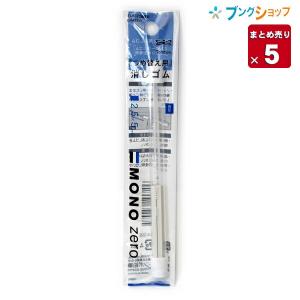 トンボ鉛筆 替え消しゴム モノゼロ 角型用 2本入りEH-KUS用2.5mm径×5mm
