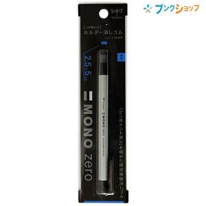 トンボ鉛筆 【5個まとめ売り】 モノゼロ 角型 ノック式消しゴム 2.5