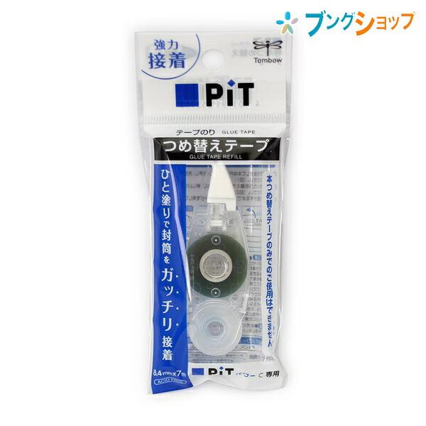 トンボ鉛筆 テープのり ピットパワーC用 幅8.4mm×長さ7m つめ替え用 幅23×厚さ17×全長...