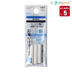 【5個まとめ売り】トンボ鉛筆 替え消しゴム モノグラフ・モノグラフマルチ 3本入 幅30×厚さ7×全長85mm ER-MG 白 【送料無料】｜bungushop-y