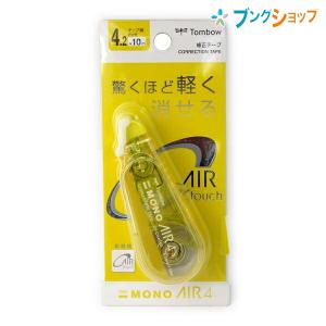 トンボ鉛筆 モノエアー4C 修正テープ 幅4.2mm×長さ10m 使いきり・縦引きタイプ ライム CT-CA4C60 最後まで驚くほど軽く消せるエアータッチシステム｜bungushop-y