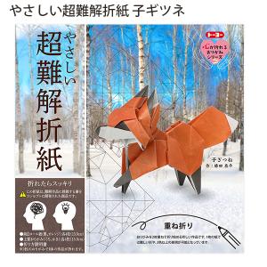 心が折れるおりがみシリーズ 超難解オリガミ マンモス 006068 : ブング