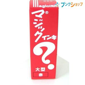 寺西化学工業 油性マーカー マジック大型 赤