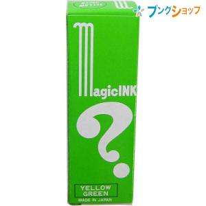 寺西化学工業 油性マーカー マジック大型 黄緑｜bungushop-y