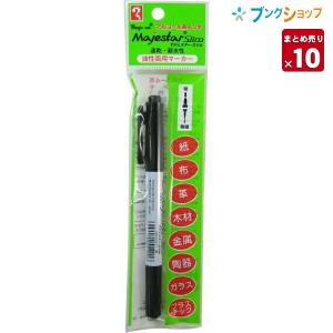 【10本まとめ売り】 寺西化学工業 油性マーカー マジェスタースリム黒 MMJ70P-T1 【送料無料】｜bungushop-y