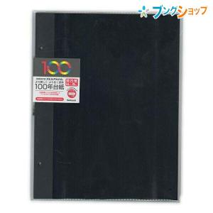 ナカバヤシフェルアルバム　Lサイズ 台紙15枚セット済み(替台紙、5枚プラス) ナカバヤシ アルバム デジタルフリー台紙デミサイズ アH-DFR-5-D 写真