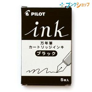 PILOT（パイロット） 万年筆 カラーインキカートリッジ ブラウン IRF