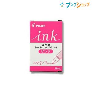 PILOT（パイロット） 万年筆 カラーインキカートリッジ レッド IRF-5S