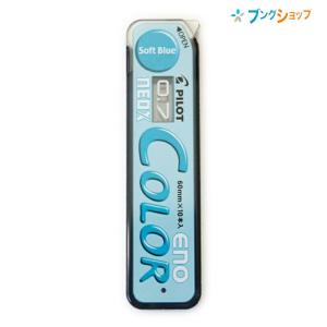 パイロット ネオックス カラーイーノ 0.7mm 替芯 レッド HRF7C-20-R