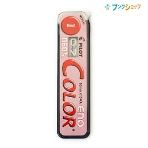 パイロット シャープ替芯 カラーイーノ 0.7mm ピンク HRF7C-20-P 替芯