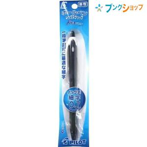 PILOT（パイロット） 油性ボールペン レックスグリップ太字1.0 黒