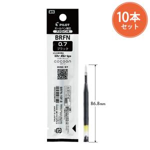 三菱鉛筆 ボールペン替芯 楽ノック0.7替芯 SA-7CN黒 替え芯 カエシン