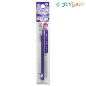 パイロット フリクションボール替芯 0.7 バイ...の商品画像
