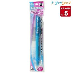 パイロット 消える蛍光ペン フリクションライト ブルー【5本まとめ売り】