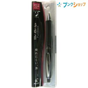 PILOT（パイロット） ドクターグリップ フルブラック 0.5mm シャープ