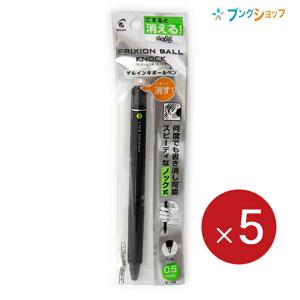 三菱鉛筆 ボールペン ジェットストリーム 0.7mm 細字 5本パック