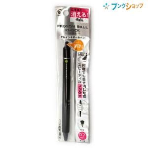 パイロット フリクションボールノックゾーン トライアルセット