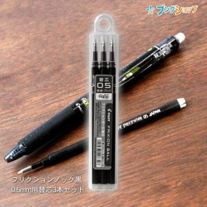 PILOT（パイロット） ペチットワン・ツー・スリー専用カートリッジ