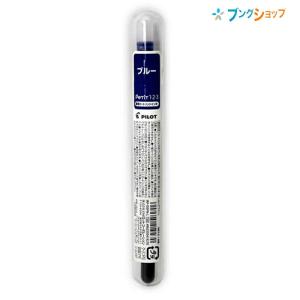 カートリッジ　shin PILOT（パイロット） ペチットワン・ツー・スリー専用カートリッジ