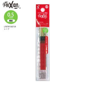 PILOT（パイロット） フリクションボール多色・スリム用 替芯05 0.5mm