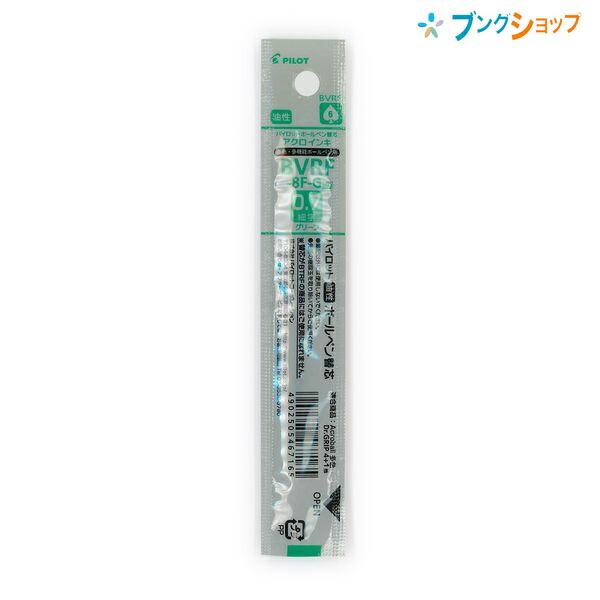 パイロット 多色 多機能アクロインキボールペン替芯 細字0.7mm グリーン BVRF8FG