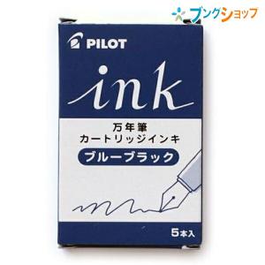 PILOT（パイロット） 万年筆 カートリッジインキブラック5本入り IRF