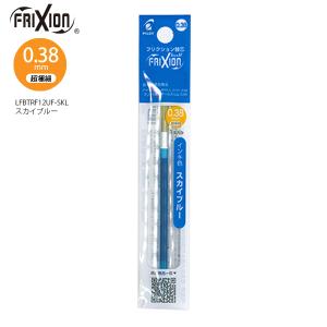 PILOT（パイロット） フリクション 替芯038 パープル 0.38mm径 超極細