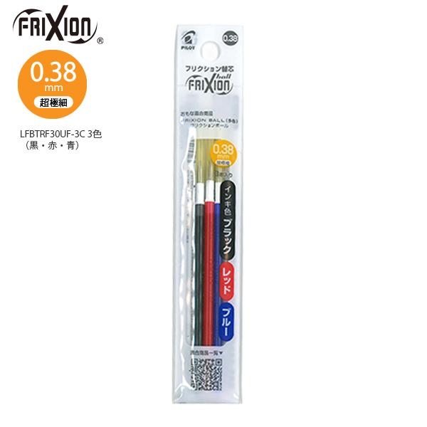 パイロット フリクションボール 替芯 リフィール038 0.38mm径 超極細 3色パック /黒/赤...