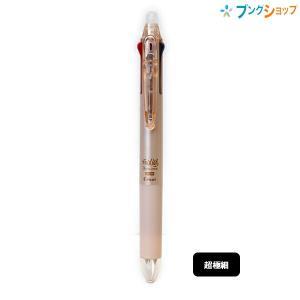 パイロット 消せるボールペン フリクションボール3 スリム 超極細 0.38