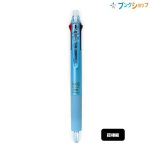 パイロット 消せるボールペン フリクションボール3 スリム 超極細 0.38mm 3色 パールブルー こすると消えるボールペン LKFBS60UF-PL メタルボディ