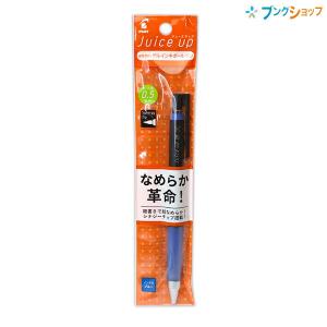 パイロット ジュースアップ juice up 0.5mm 極細 筆跡幅0.3mm レッド