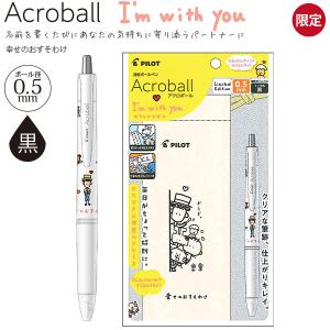 PILOT（パイロット） 限定品 アクロボール ていねいな心で BAB-5126