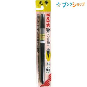 【未開封】ぺんてる筆 毛筆 筆ペン XFL3Lなど まとめ売り ぺんてる（Pentel） ぺんてる筆 筆ペン 中字 XFL2L スタンダード