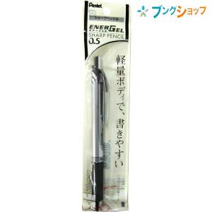 ぺんてる（Pentel） シャープペン エナージェル ブルー PL75-S