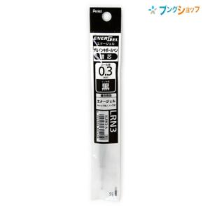 ぺんてる（Pentel） エナージェルゲルインキボールペン リフィル 0.7mm