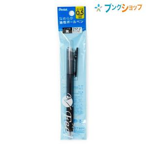 ぺんてる ボールペン フィールボールペン0.7mm クリアブラック軸 黒