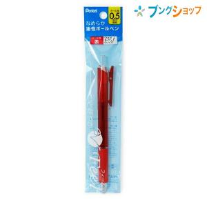 ぺんてる フィールボールペン0.7mm クリアブラックレッド軸 赤 XBXB117