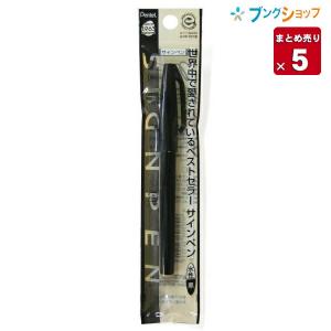 ぺんてる（Pentel） ペンテル サインペン 黒 XS520-AD オフィス 学校